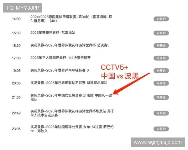 中国队世界杯预选赛赛程安排及直播平台选择指南