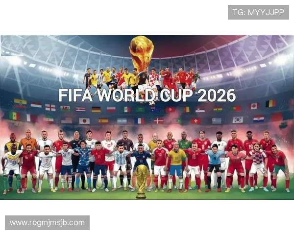 2026年世界杯中国队分组对战球队详细介绍及比赛前景展望
