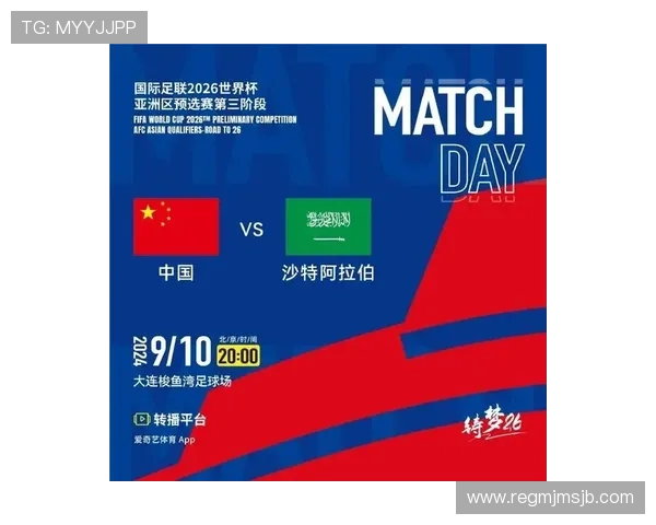 2026美加墨世界杯美洲区预选赛赛程安排及各队比赛时间一览表