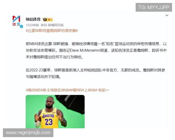 比卢普斯赌球事件对粉丝和公众的警示作用及应对策略分析