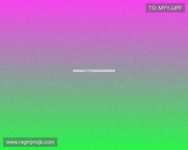 比利时与伊朗在2026世界杯比赛中的节奏控制策略详解